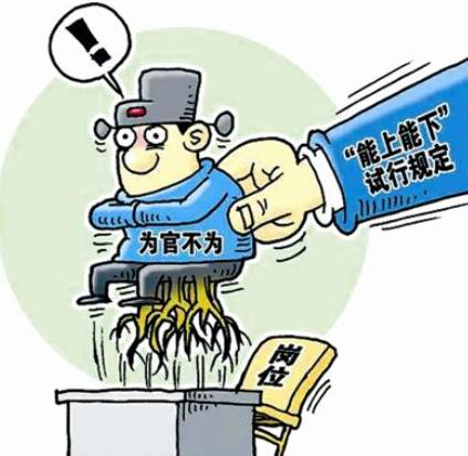 注意！这个文件干部要认真看