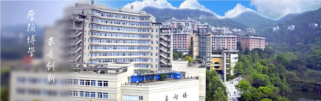 重庆工商大学干部培训党政培训校园图