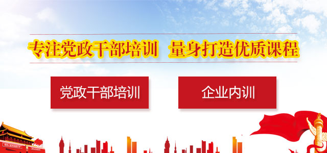 重庆工商大学干部培训中心...