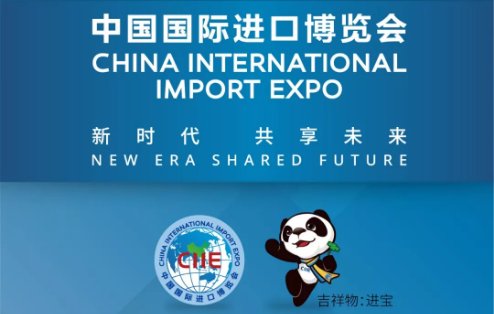 世界500强眼中的进博会：不容错失的“中国机遇”