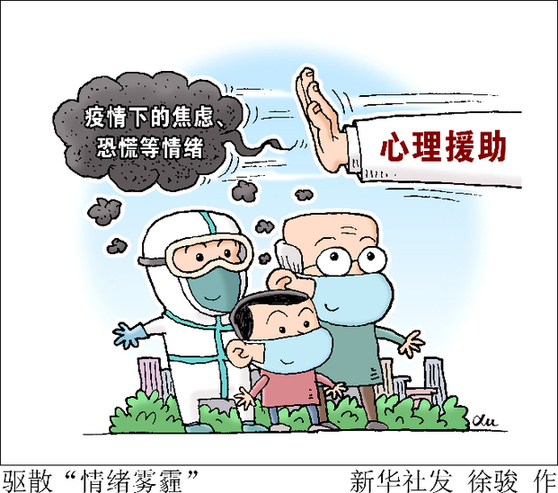 战“疫”来袭，科学筑起“心”防线