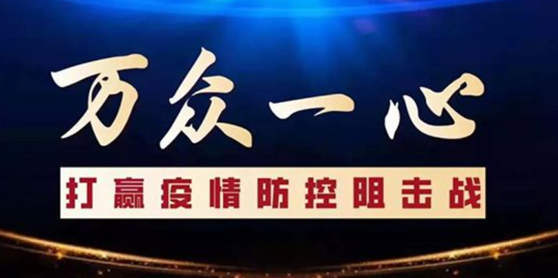 官宣！国民经济经受住新冠肺炎疫情冲击，1-2月物价总体平