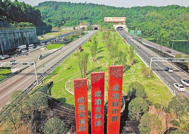 站在建设成渝地区双城经济圈的新起点上——西部（重庆）科学城阔步前行