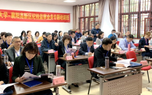 襄阳高新区纪检监察干部赴重庆工商大学培训学习