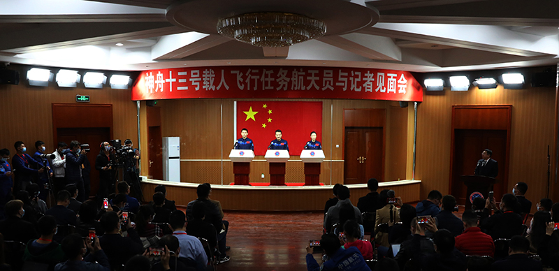 神舟十三号载人飞行任务航天员与中外记者见面