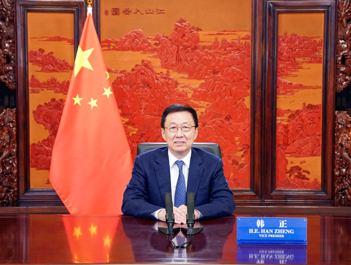 韩正出席第二届