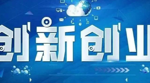2021年全国大众创业万众创新活动周重庆分会场启动 唐良智出席启动活动