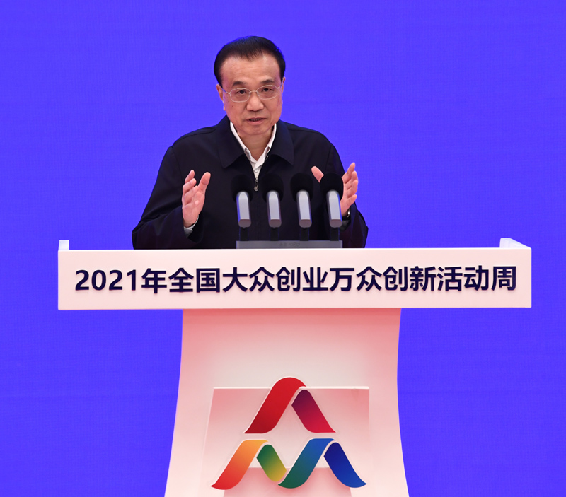 李克强出席全国大众创业万众创新活动周启动仪式